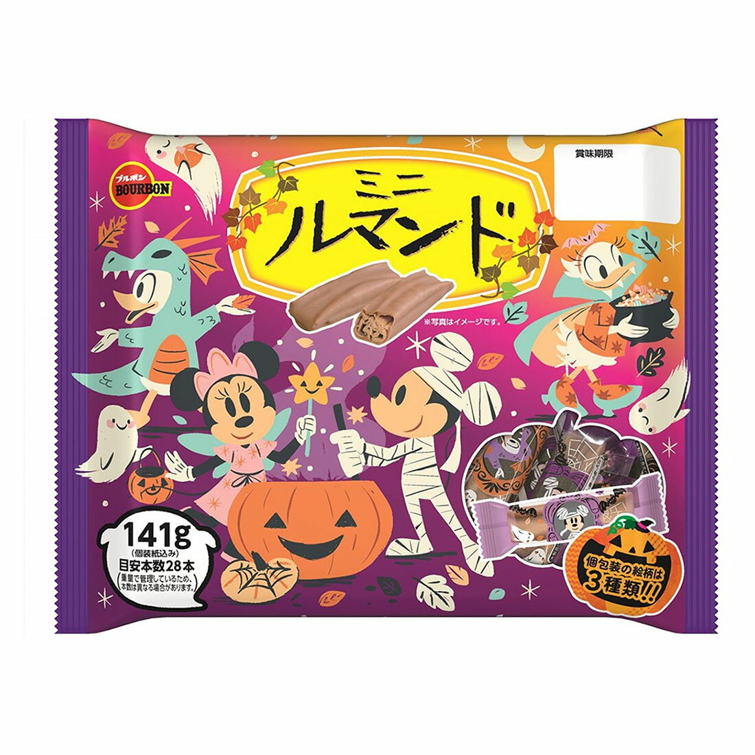 ハロウィン限定 ディズニー肉まん の 紙 ハロウィン限定 ディズニー肉まん の 紙