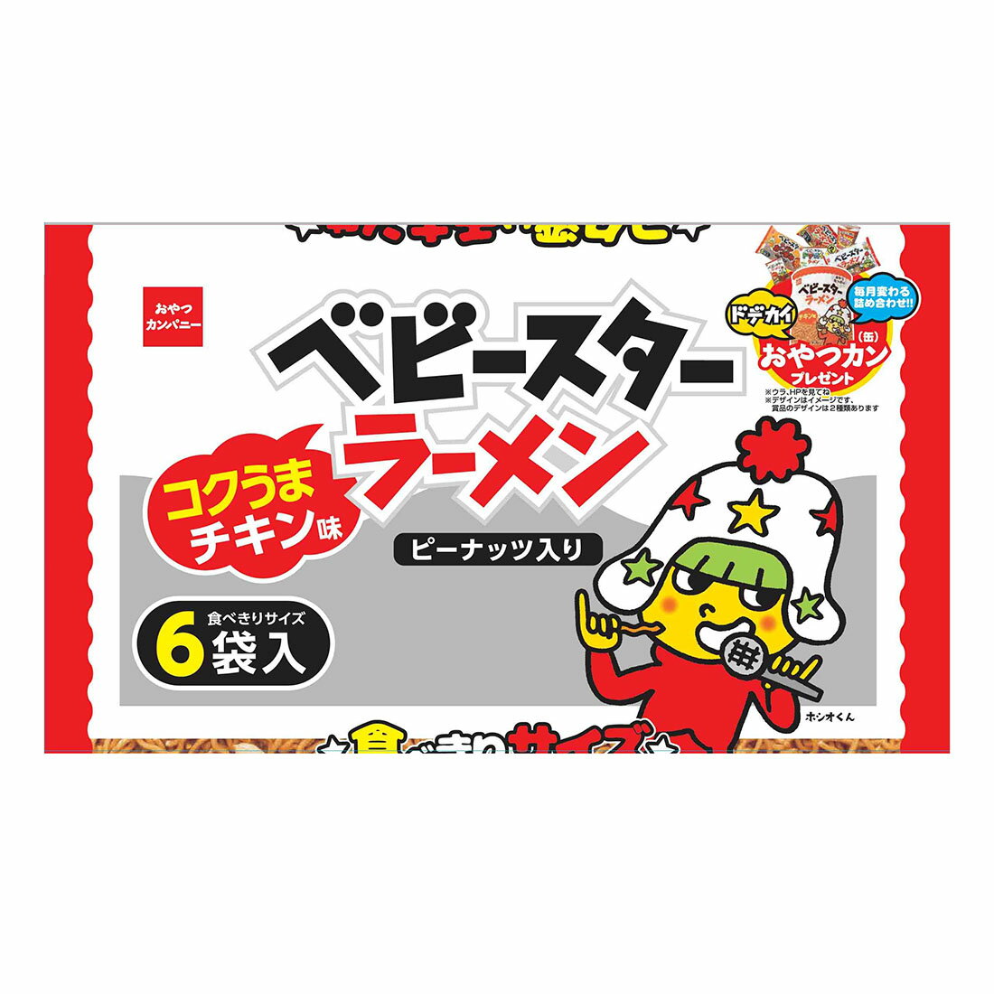ベビースターラーメン コクうまチキン味｜西友ネットスーパー｜楽天