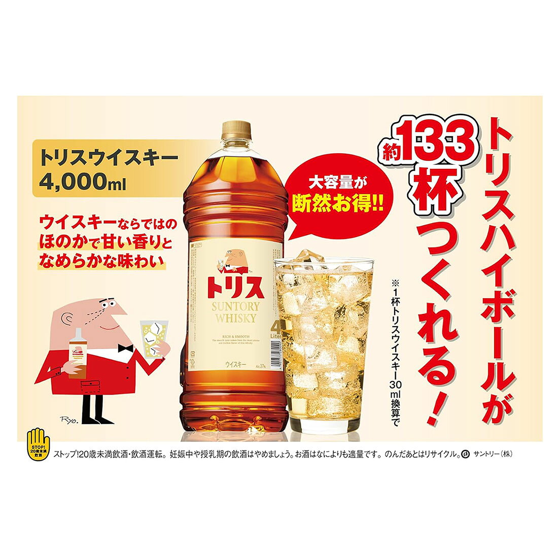 トリス ウイスキー｜西友ネットスーパー｜楽天全国スーパー