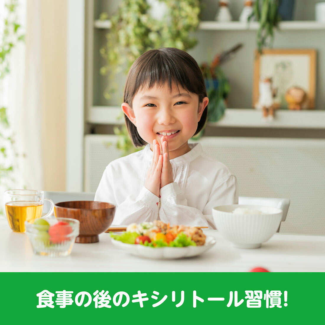 キシリトールタブレット｜西友ネットスーパー｜楽天全国スーパー