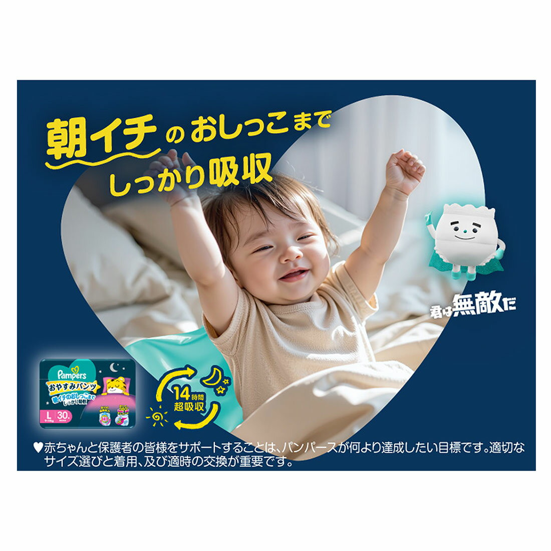 パンパース オムツ おやすみパンツ スーパービッグサイズ 18枚｜西友