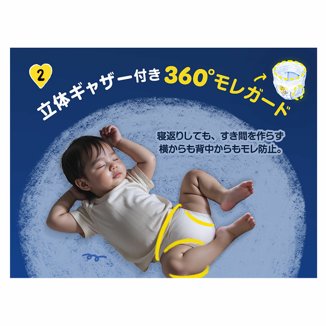 パンパース オムツ おやすみパンツ スーパービッグサイズ 18枚｜西友