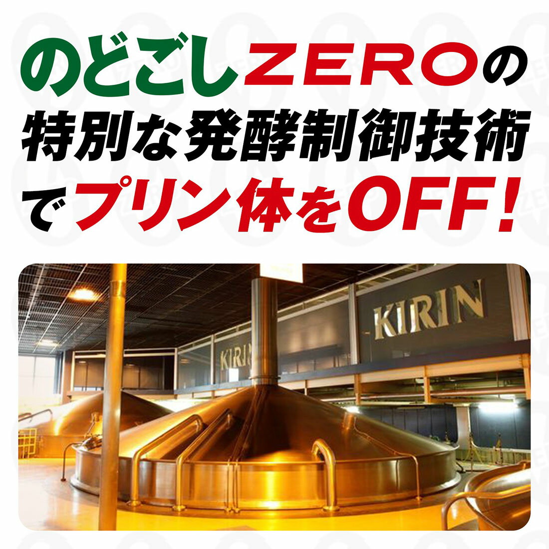 犬も歩けばわしも歩く様★専用になります★プラチナダブル糖質０＋のどごしZERO Amazon.co.jp: のどごし ゼロ 350ml×48本 2ケース キリン