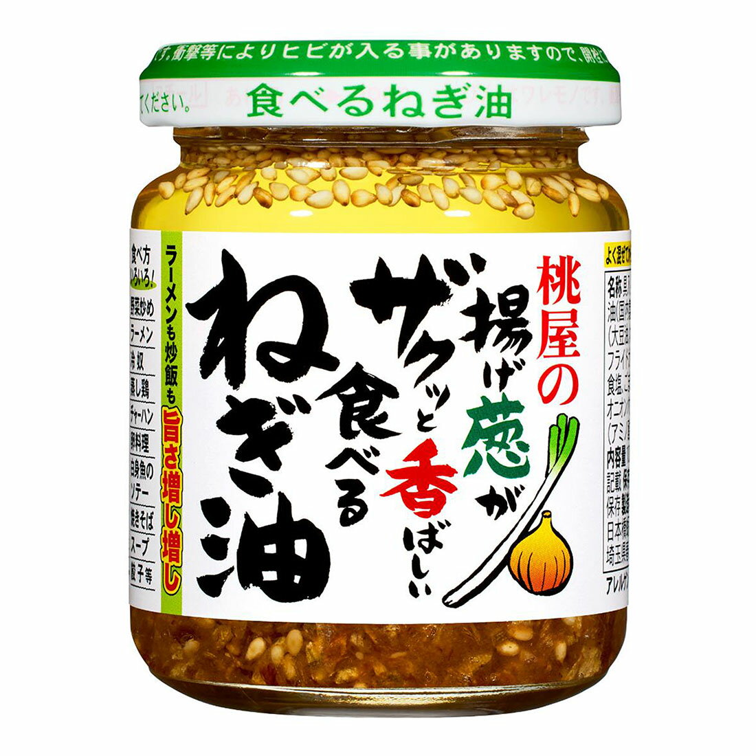 揚げ葱がザクっと香ばしい食べるねぎ油｜西友ネットスーパー｜楽天全国