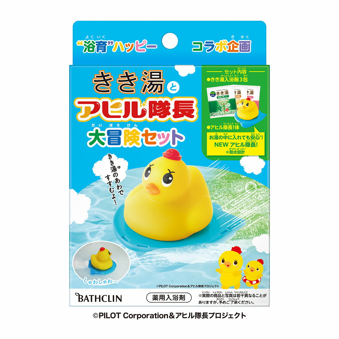 きき湯とアヒル隊長 大冒険セット｜西友ネットスーパー｜楽天全国スーパー