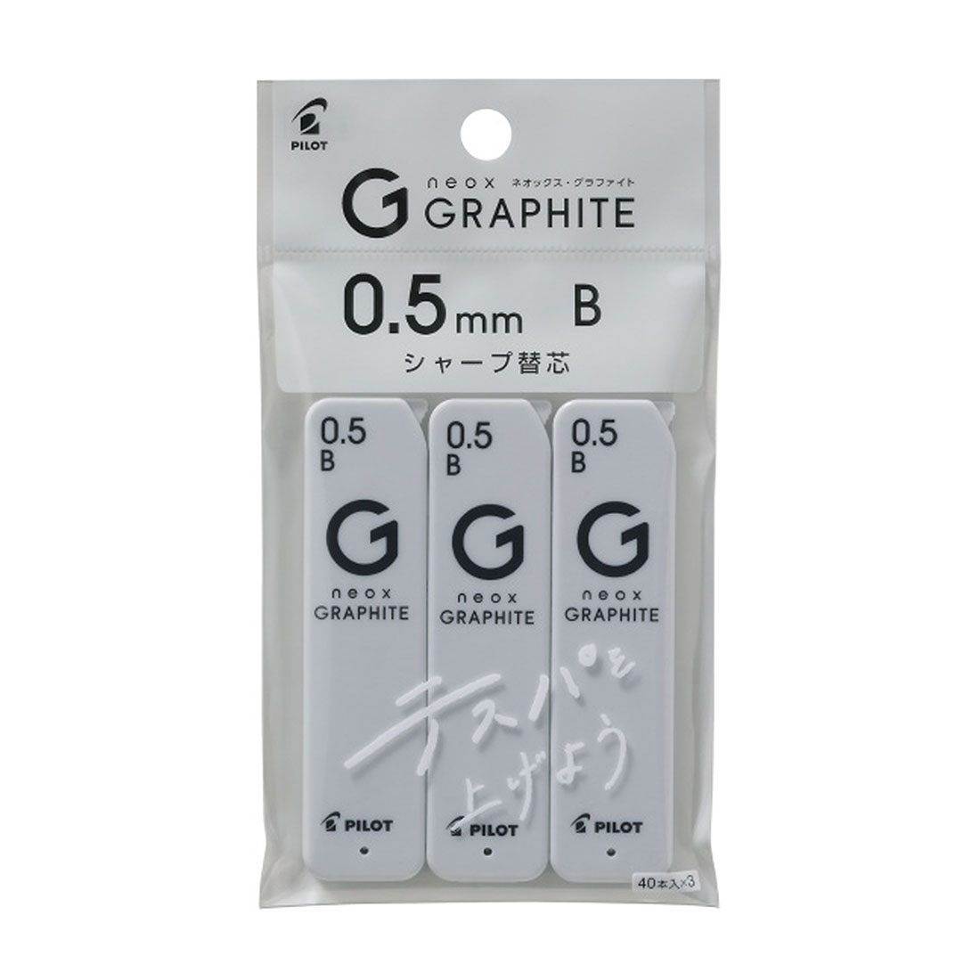 シャープ替芯 ネオックス・グラファイト 0.5mm B｜西友ネットスーパー