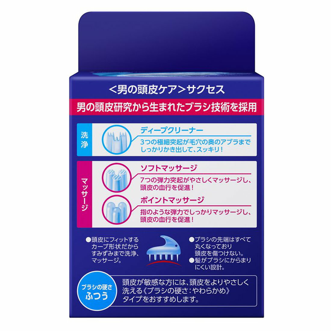 サクセス頭皮洗浄ブラシ ふつう｜西友ネットスーパー｜楽天全国スーパー