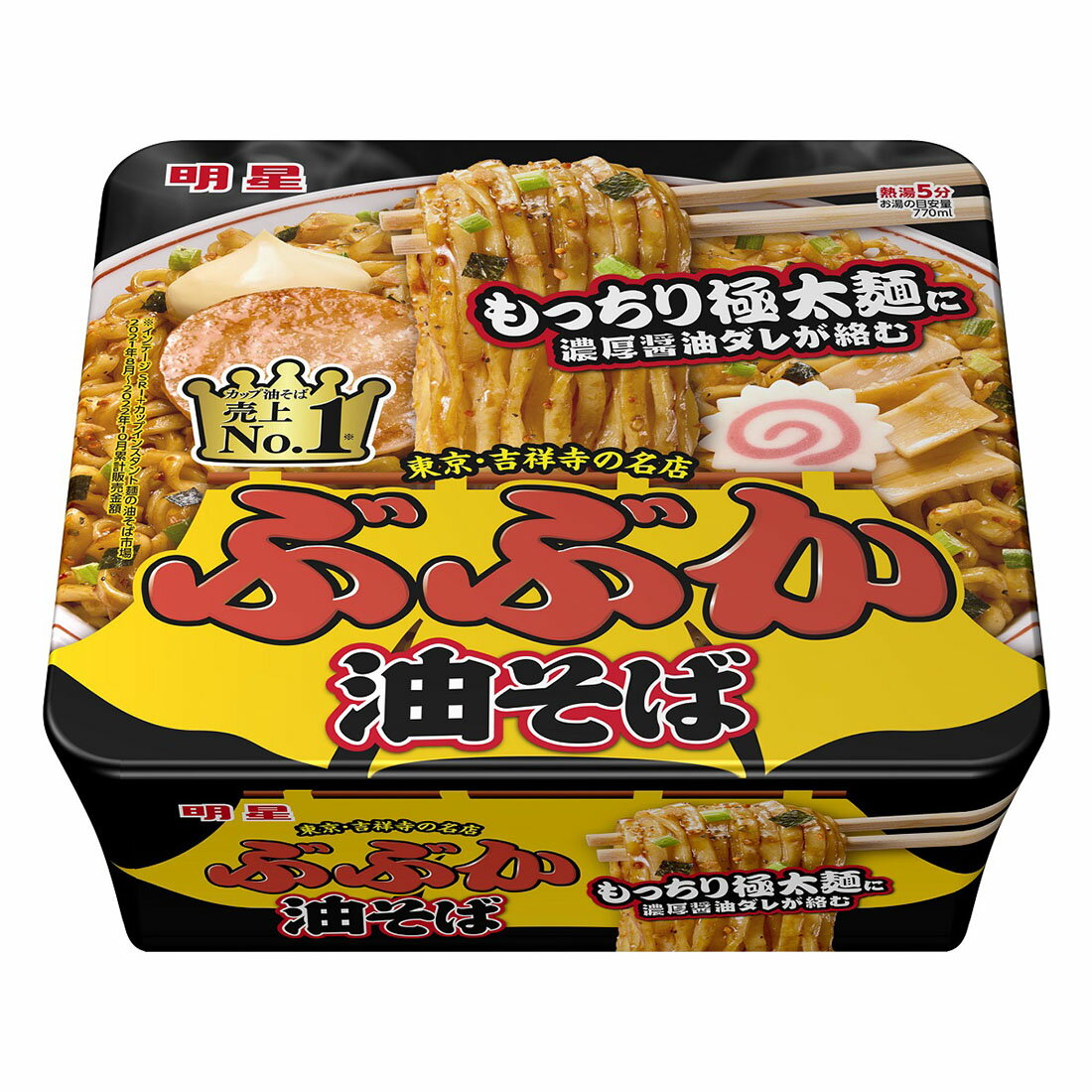 ぶぶか 油そば｜西友ネットスーパー｜楽天全国スーパー