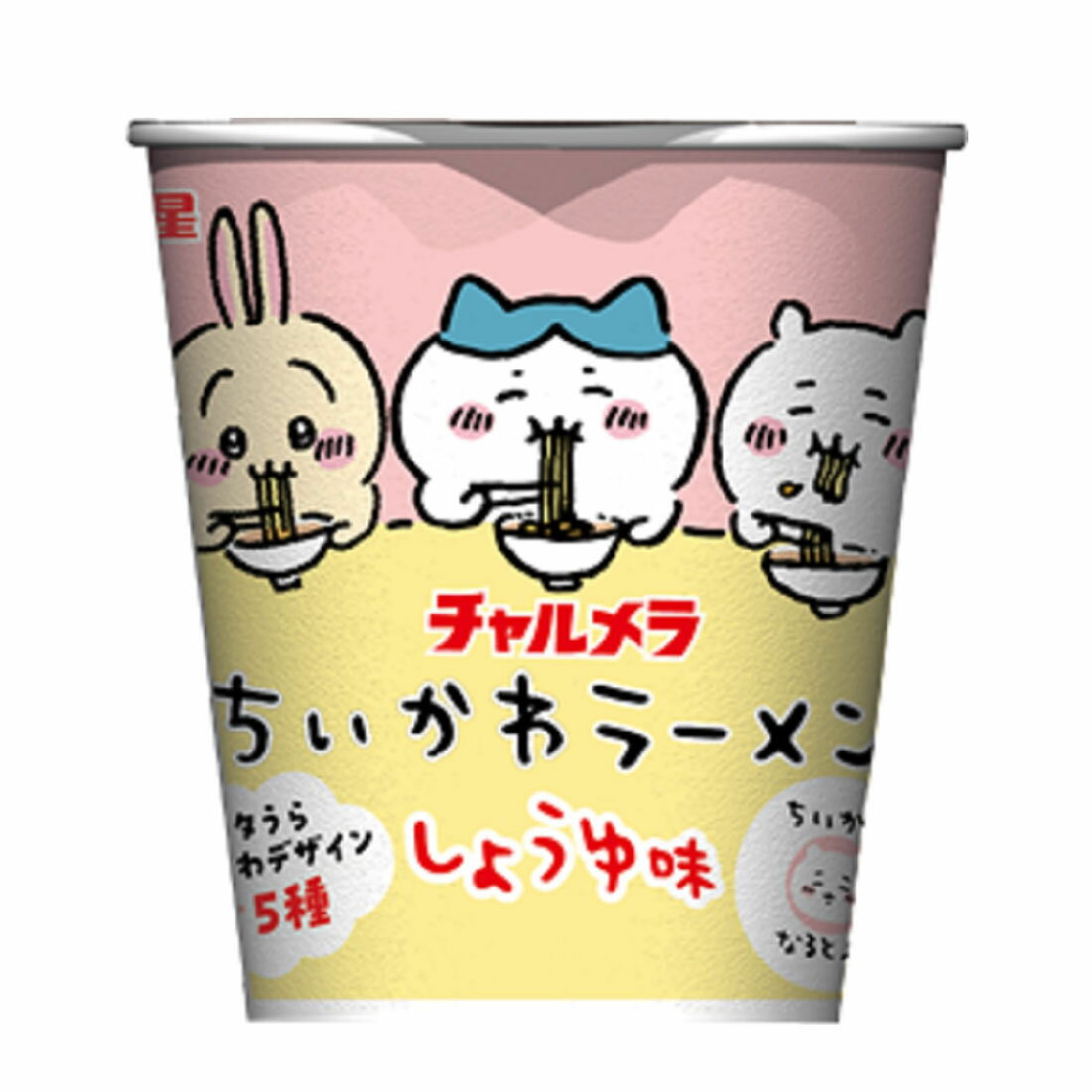 チャルメラ ちいかわラーメン しょうゆ味｜西友ネットスーパー｜楽天