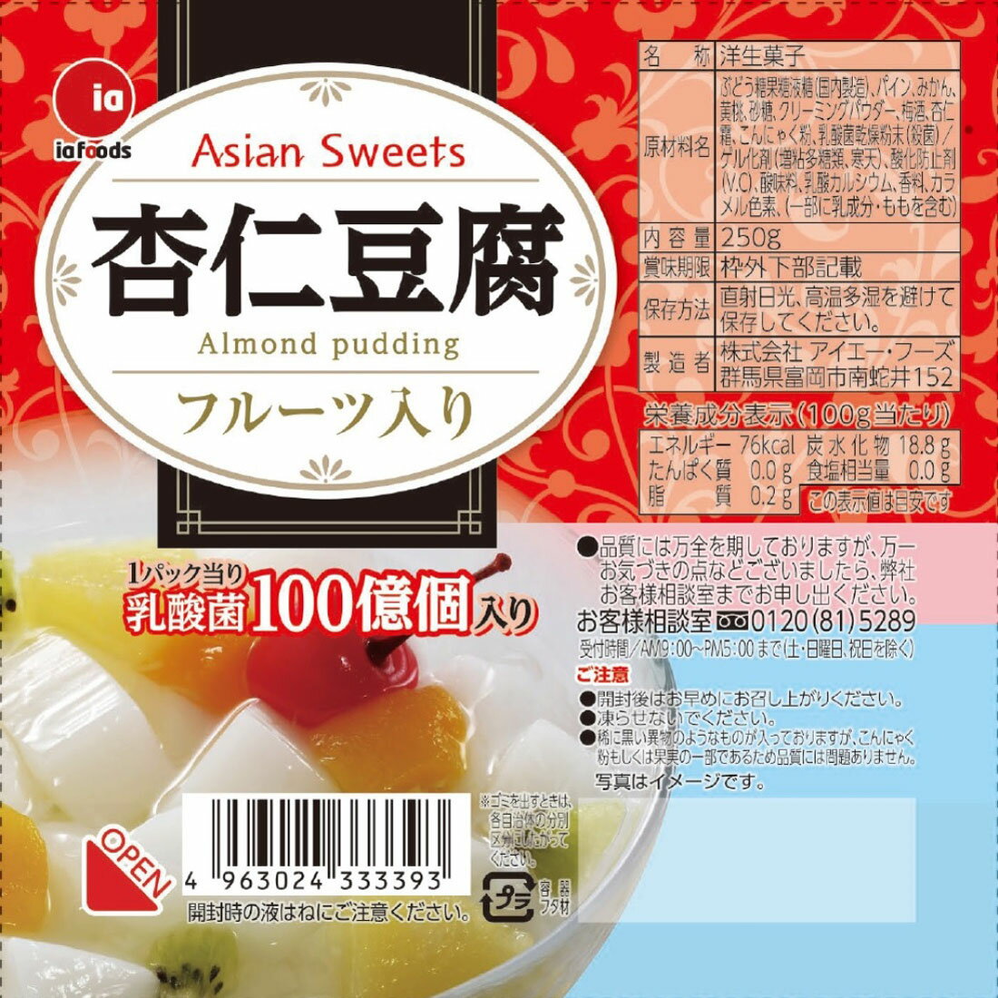 杏仁豆腐 フルーツ入り｜西友ネットスーパー｜楽天全国スーパー