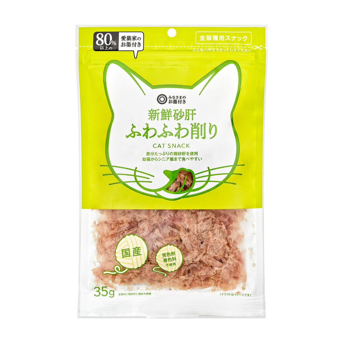 みなさまのお墨付き 新鮮砂肝 ふわふわ削り 猫用｜西友ネットスーパー