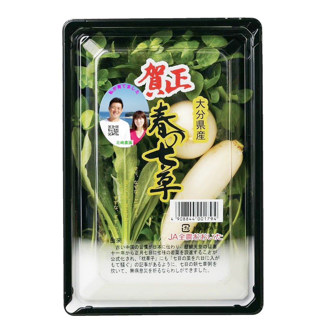薬味・香味野菜｜西友ネットスーパー｜楽天全国スーパー