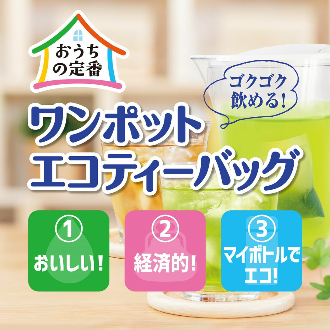 ワンポット Relaxジャスミン茶 ティーバッグ お得用｜西友ネット