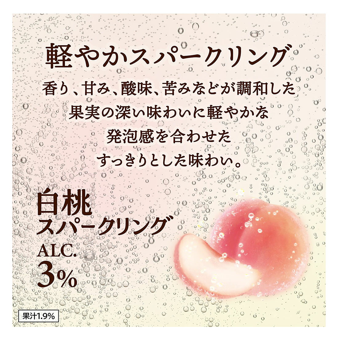 華よい 白桃スパークリング｜西友ネットスーパー｜楽天全国スーパー