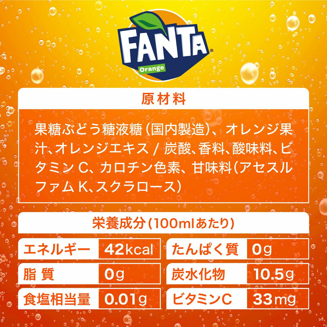 ファンタ オレンジ｜西友ネットスーパー｜楽天全国スーパー