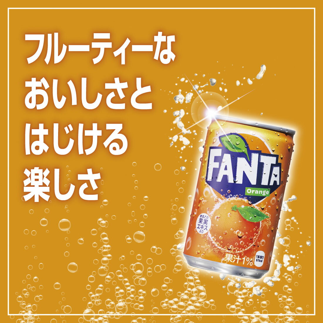 ファンタ オレンジ｜西友ネットスーパー｜楽天全国スーパー