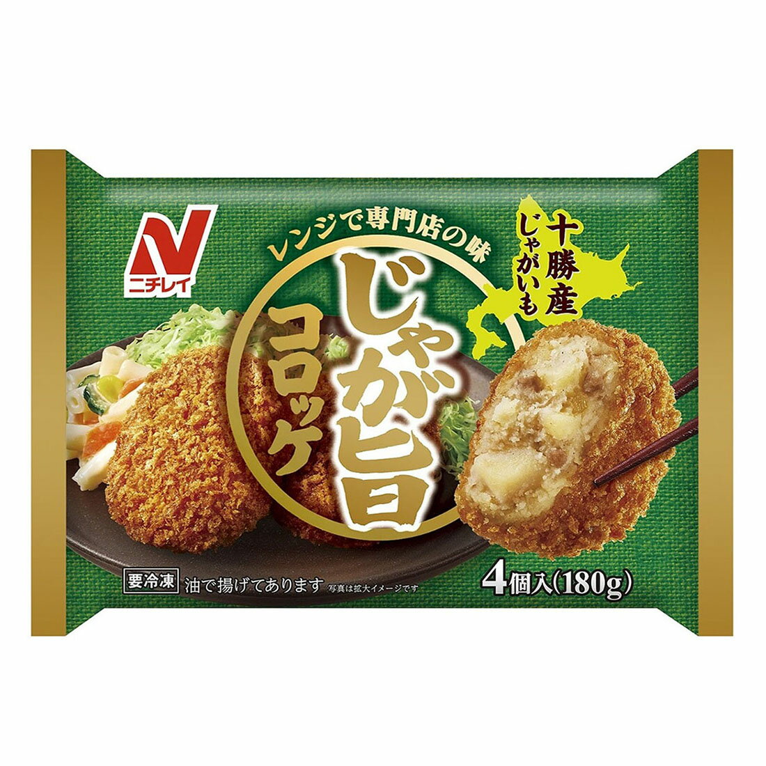 スゴ得】じゃが旨コロッケ （冷凍）｜西友ネットスーパー｜楽天全国