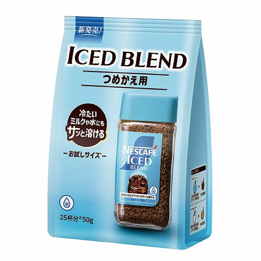 ネスカフェアイスブレンド８０g１０本 賞味期限２０２７年２月 ネスカフェアイスブレンド80g10本 賞味期限2027年2月