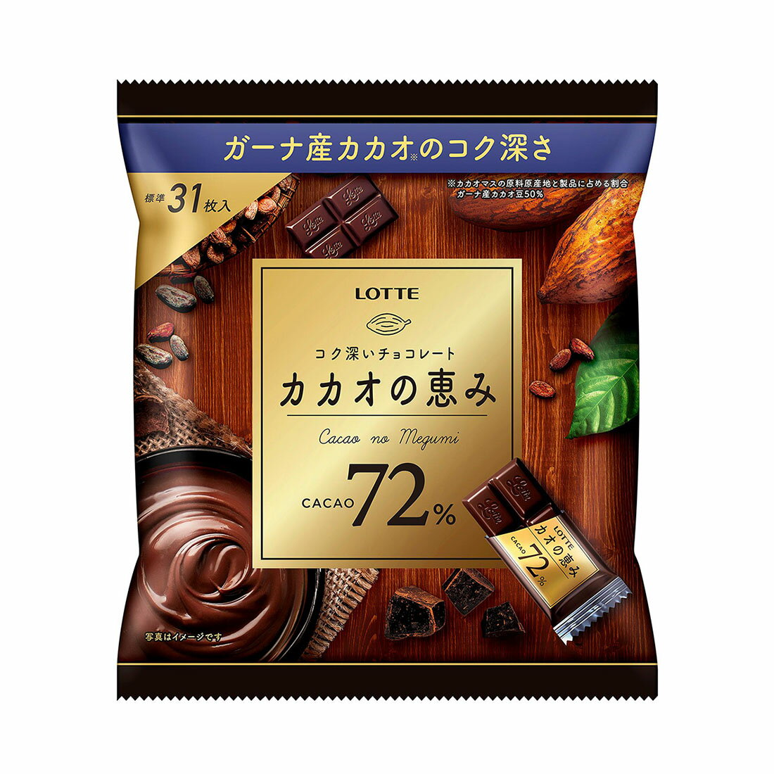 カカオの恵み72％ シェアパック｜西友ネットスーパー｜楽天全国スーパー