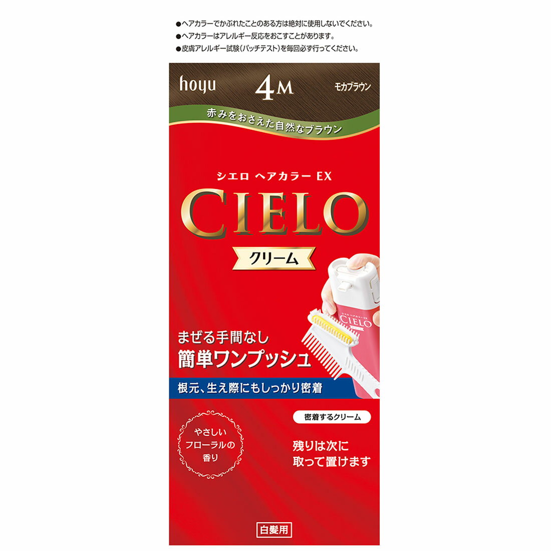 お試し価格】シエロ ヘアカラーEX クリーム 4M(7/31～9/3お届け