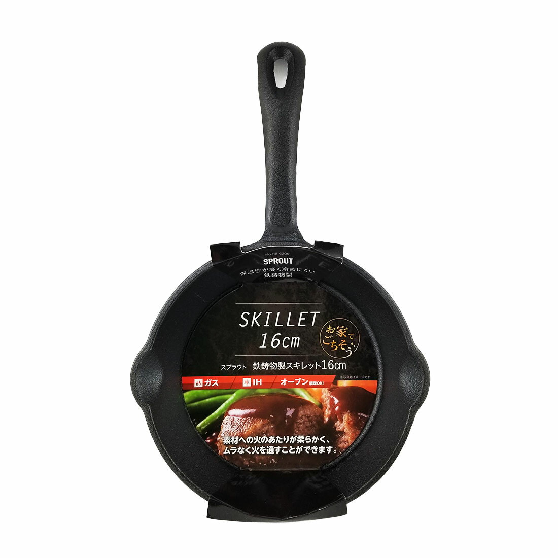 スプラウト鉄鋳物製スキレット16cm｜西友ネットスーパー｜楽天