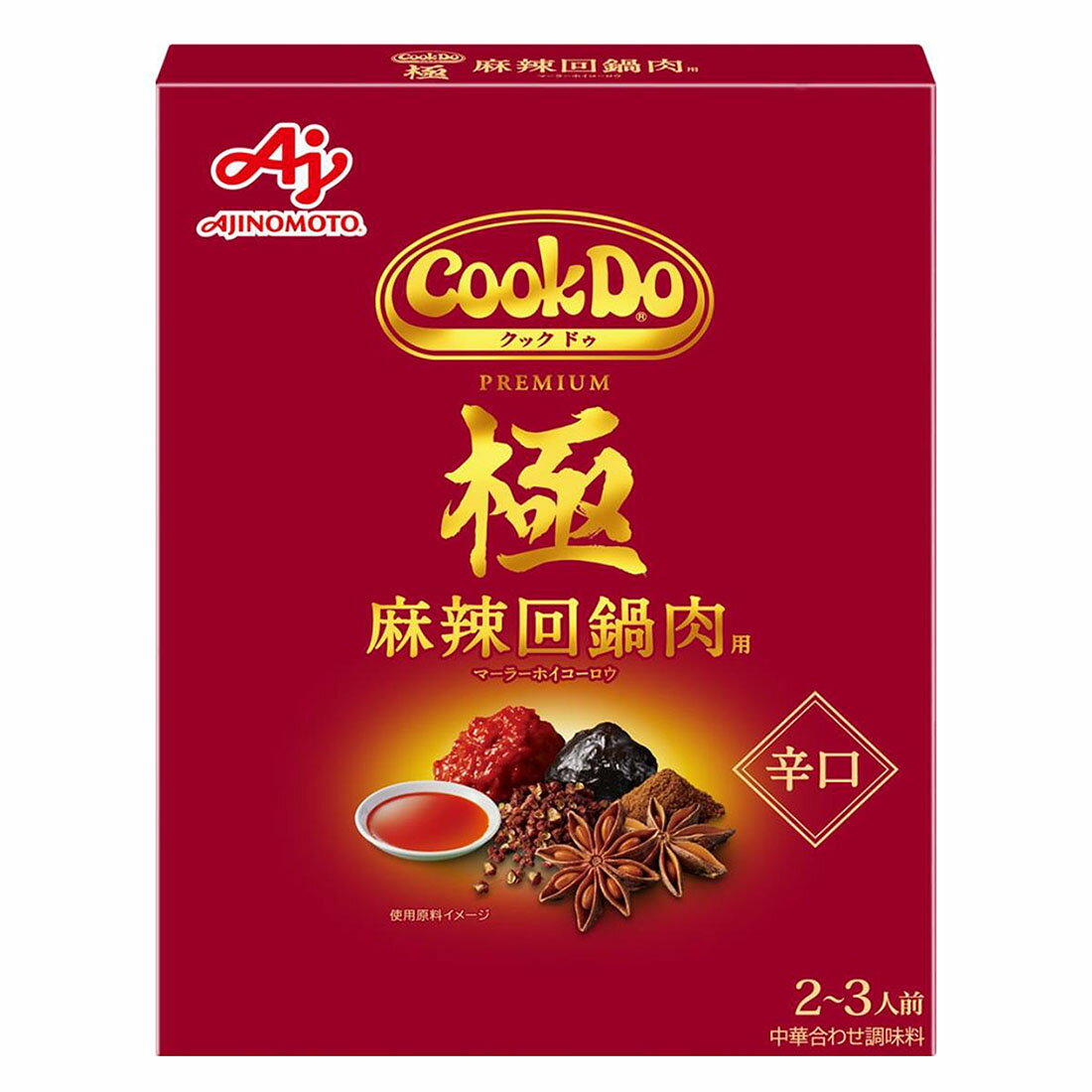しあわせ価格】味の素 CookDo 極 麻辣回鍋肉用(7/30～9/2