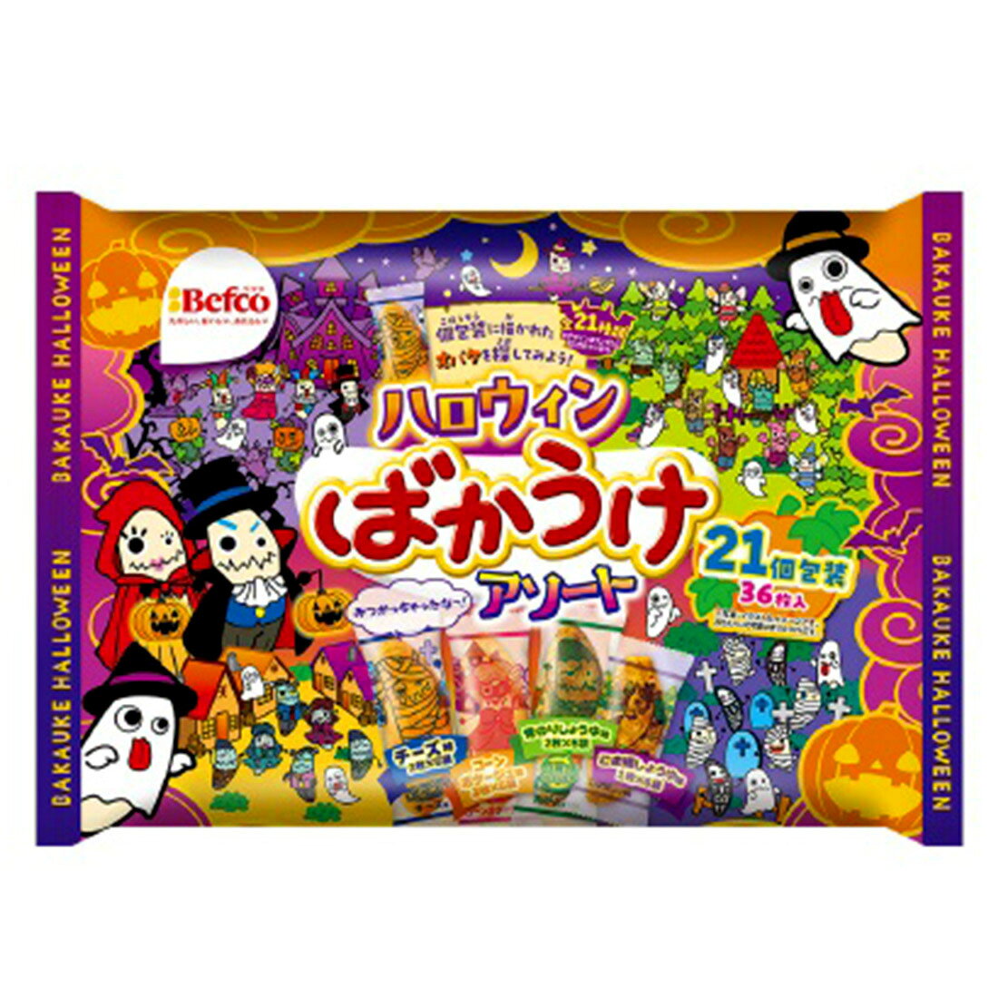 ハロウィン ばかうけアソート｜西友ネットスーパー｜楽天全国スーパー