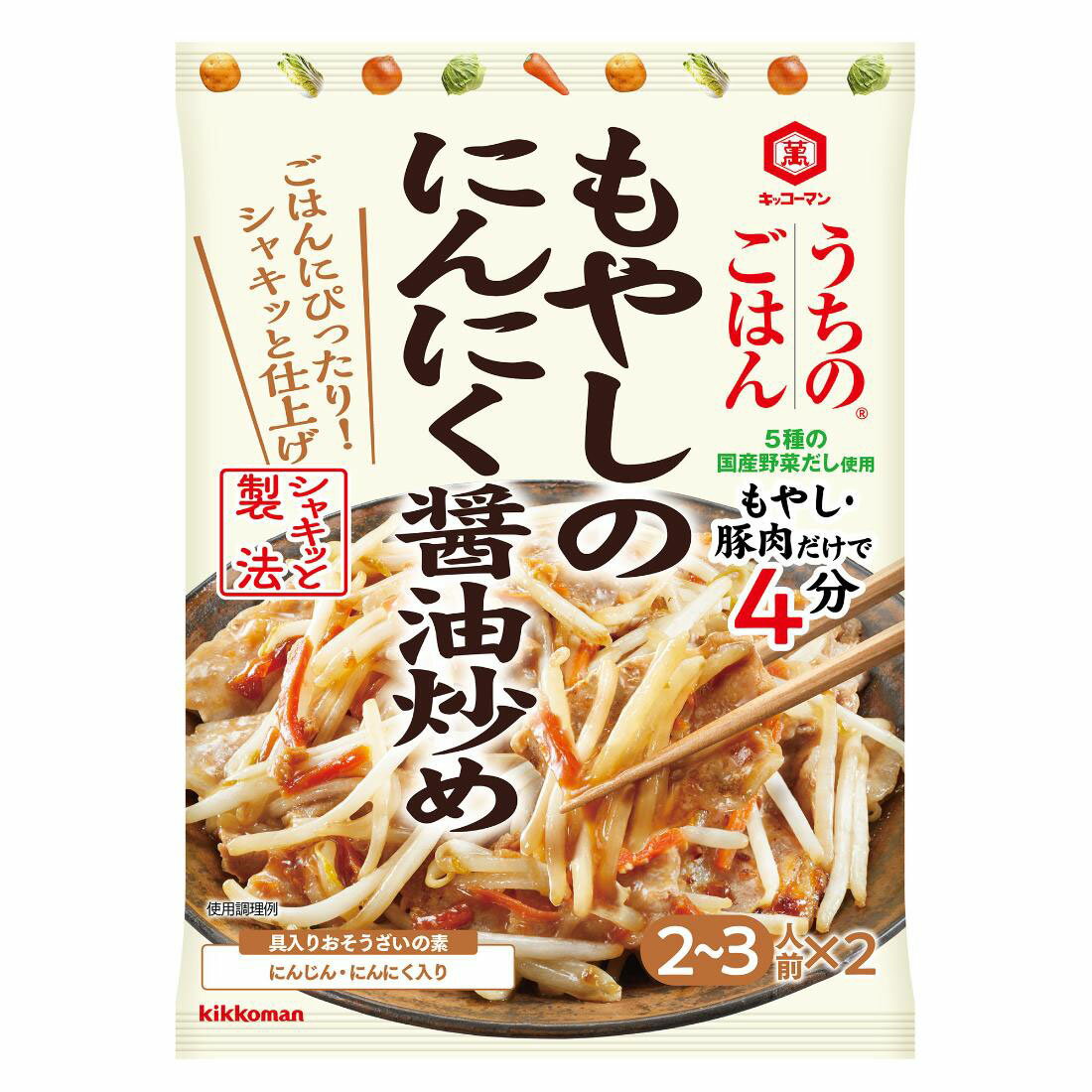 超特価】うちのごはん おそうざいの素 もやしのにんにく醤油炒め(11/25