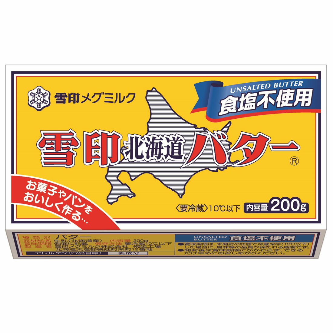 北海道無塩バター450g6個 Amazon.co.jp: 無塩バター 北海道日高バター（食塩不使用）450g【冷凍