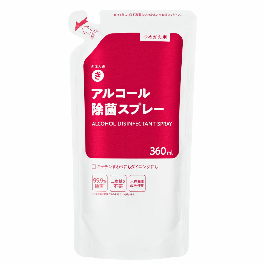 きほんのき アルコール除菌スプレー つめかえ用｜西友ネット