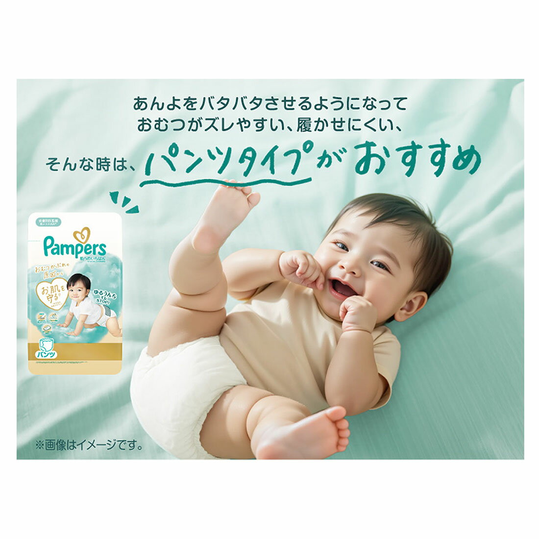 スゴトク】パンパース オムツ はじめての肌へのいちばん テープ L
