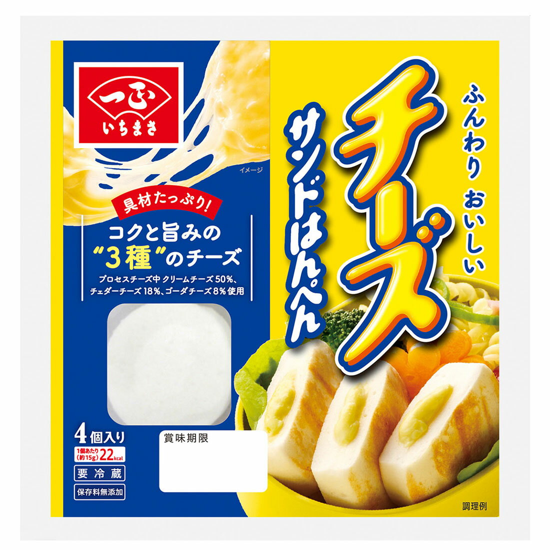 はんぺん※ スゴ得】チーズサンドはんぺん｜西友ネットスーパー｜楽天全国スーパー