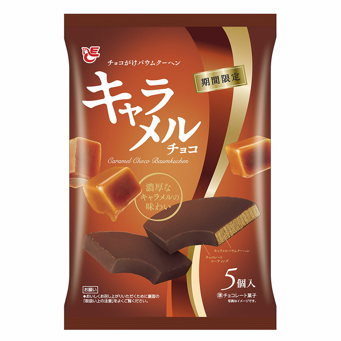 スティックバウムクーヘン　キャラメル　チョコ　１１箱　まとめ売り チョコがけバウムクーヘン キャラメルチョコ｜西友ネットスーパー