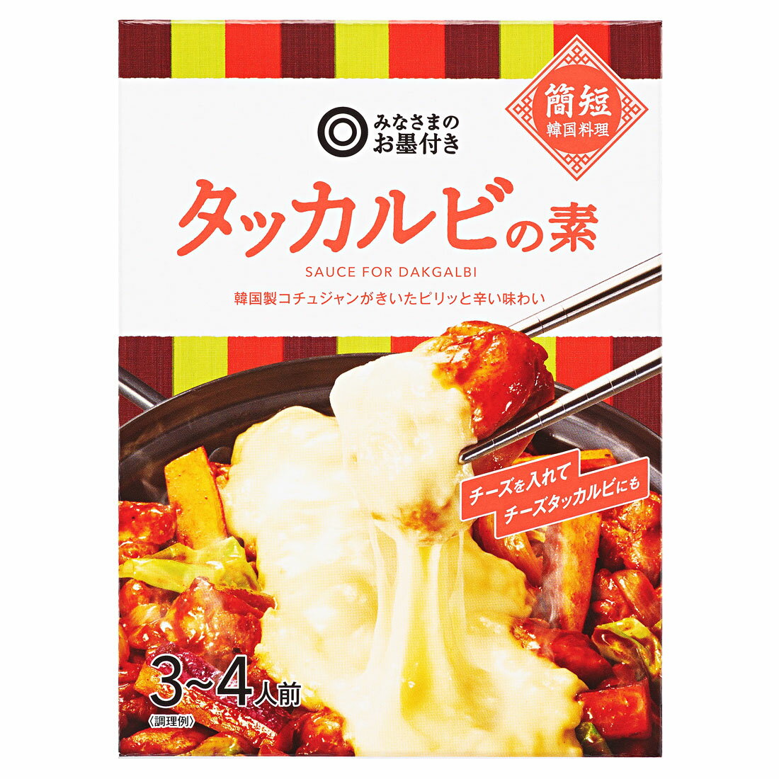 みなさまのお墨付き タッカルビの素｜西友ネットスーパー｜楽天全国