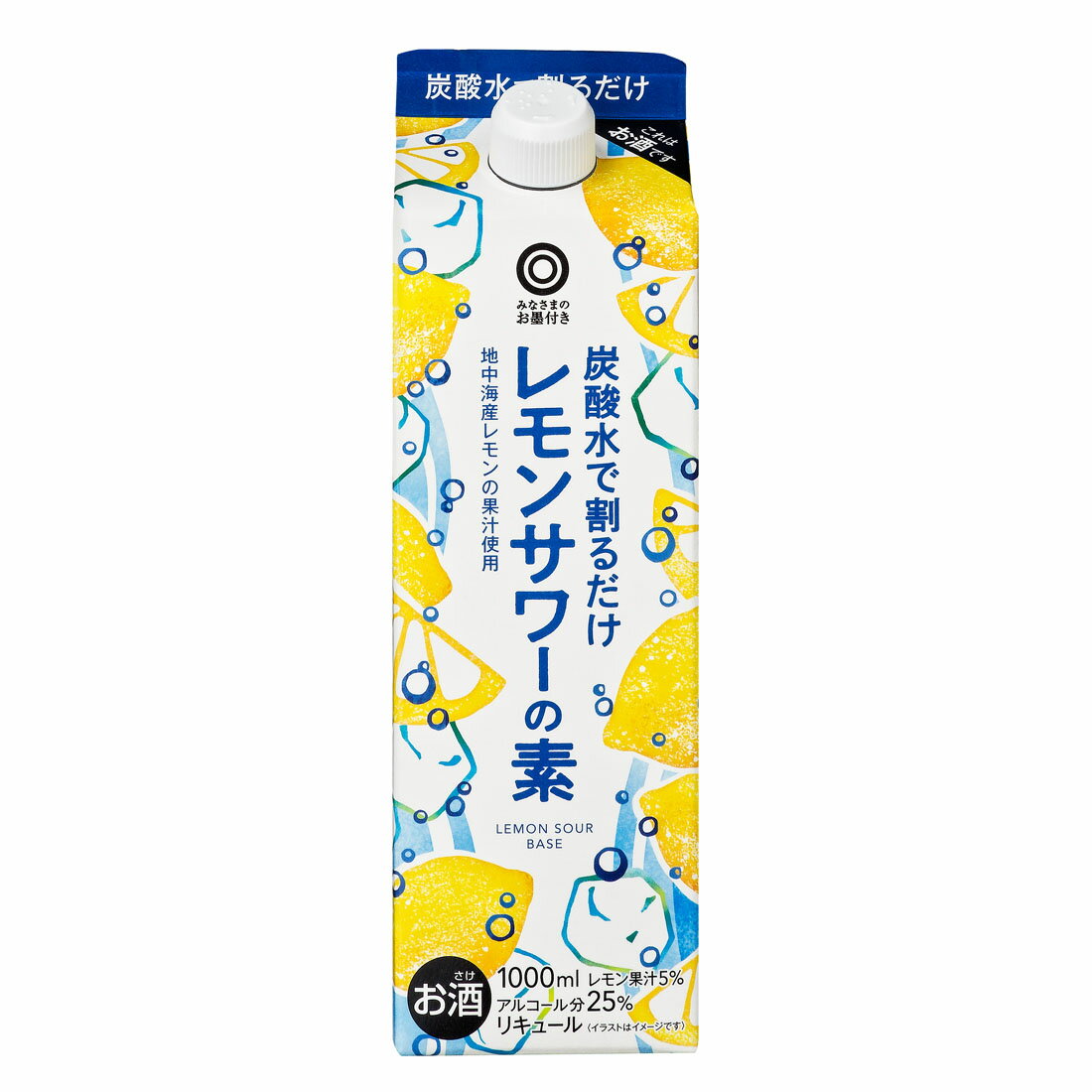 みなさまのお墨付き 炭酸水で割るだけ レモンサワーの素｜西友ネット