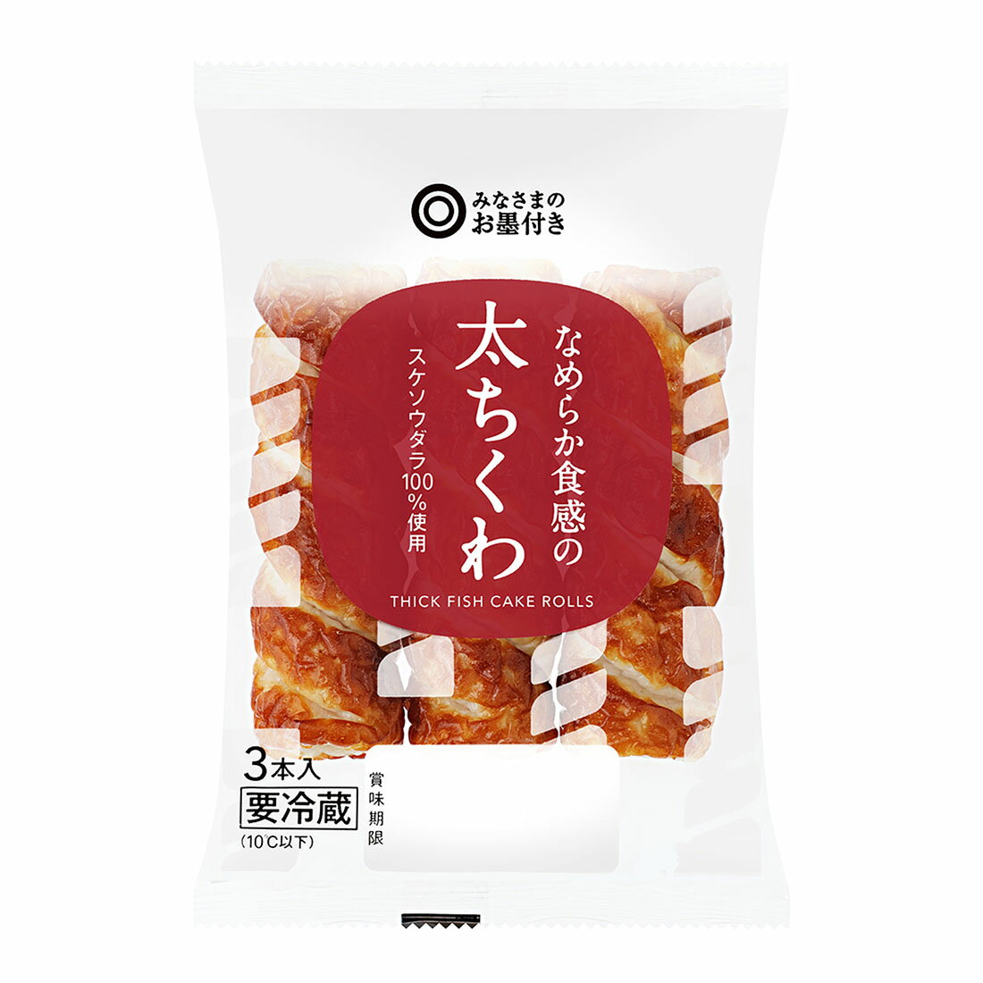 ちくわ様！！　３点 ベイシア 焼きちくわ 3本入り｜ベイシアネットスーパー｜楽天全国スーパー