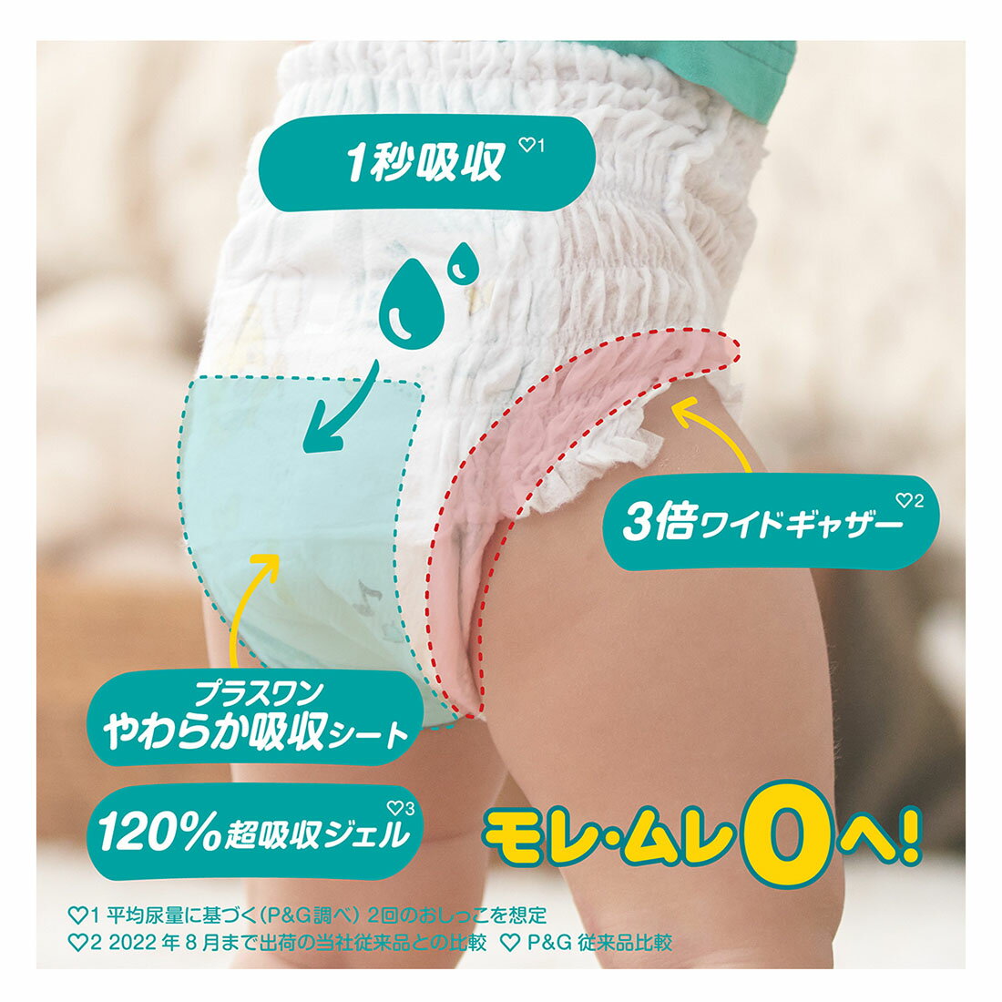 パンパース　超吸収スリムパンツ　さらさらケアパンツ　Ｌサイズ　214枚　新品 Amazon.co.jp: 【パンツ Lサイズ】パンパース オムツ 肌への