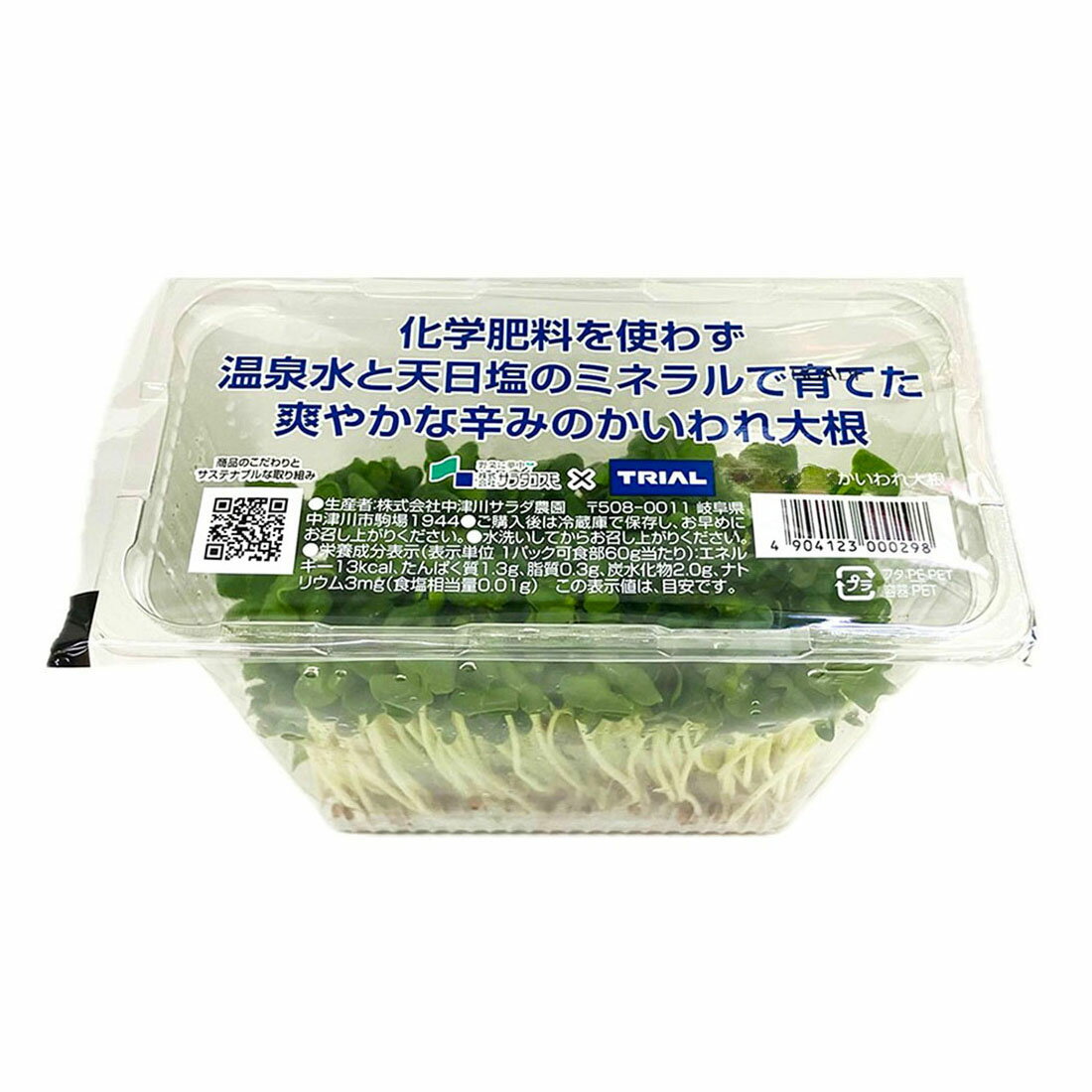 かいわれ大根｜西友ネットスーパー｜楽天全国スーパー