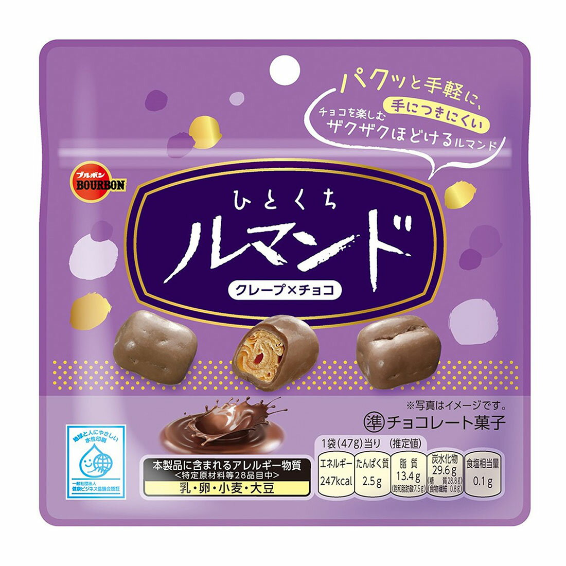 ひとくちルマンド｜西友ネットスーパー｜楽天全国スーパー