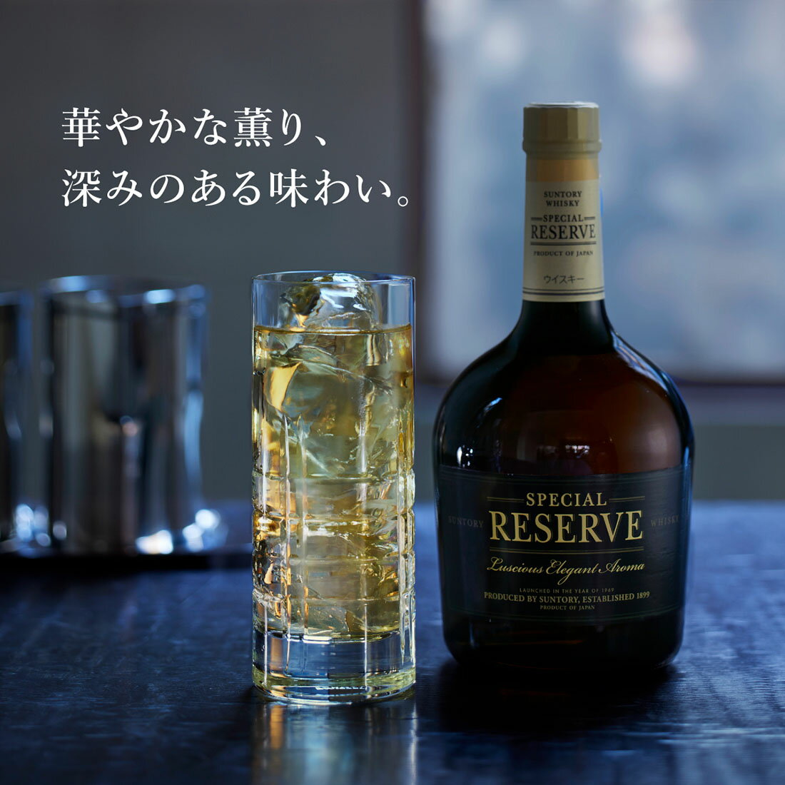 サントリーリザーブ2本 & いいちこスペシャル 安い食品・飲料・酒 - サントリーリザーブ2本 & いいちこスペシャル