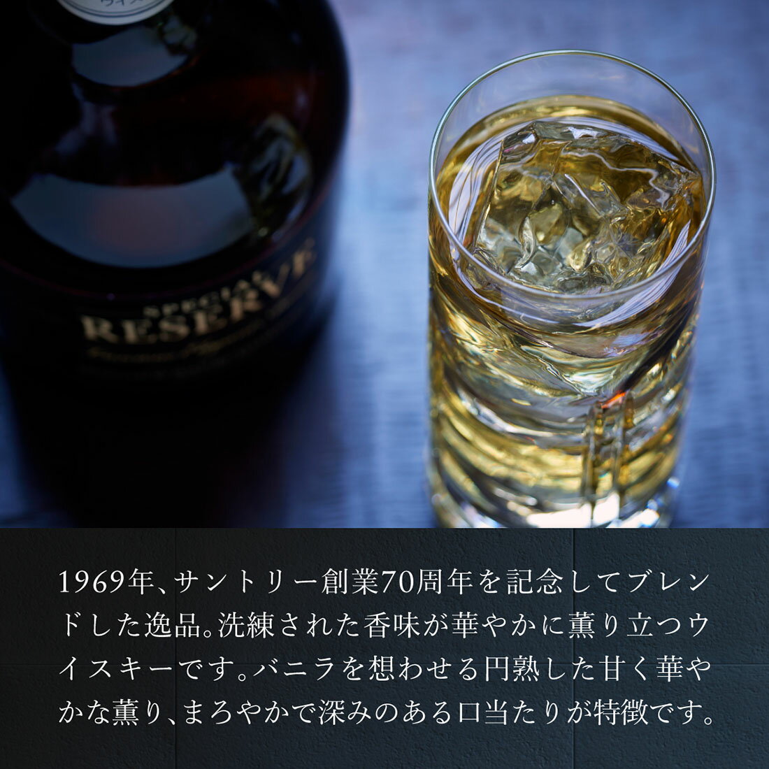 サントリーウイスキー スペシャルリザーブ｜西友ネットスーパー