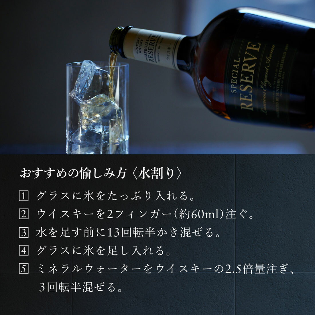 サントリーウイスキー スペシャルリザーブ｜西友ネットスーパー