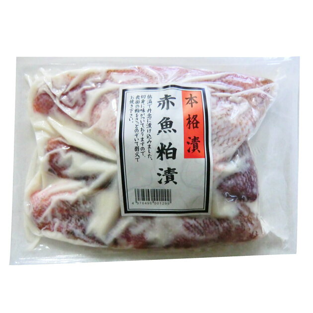 赤魚粕漬