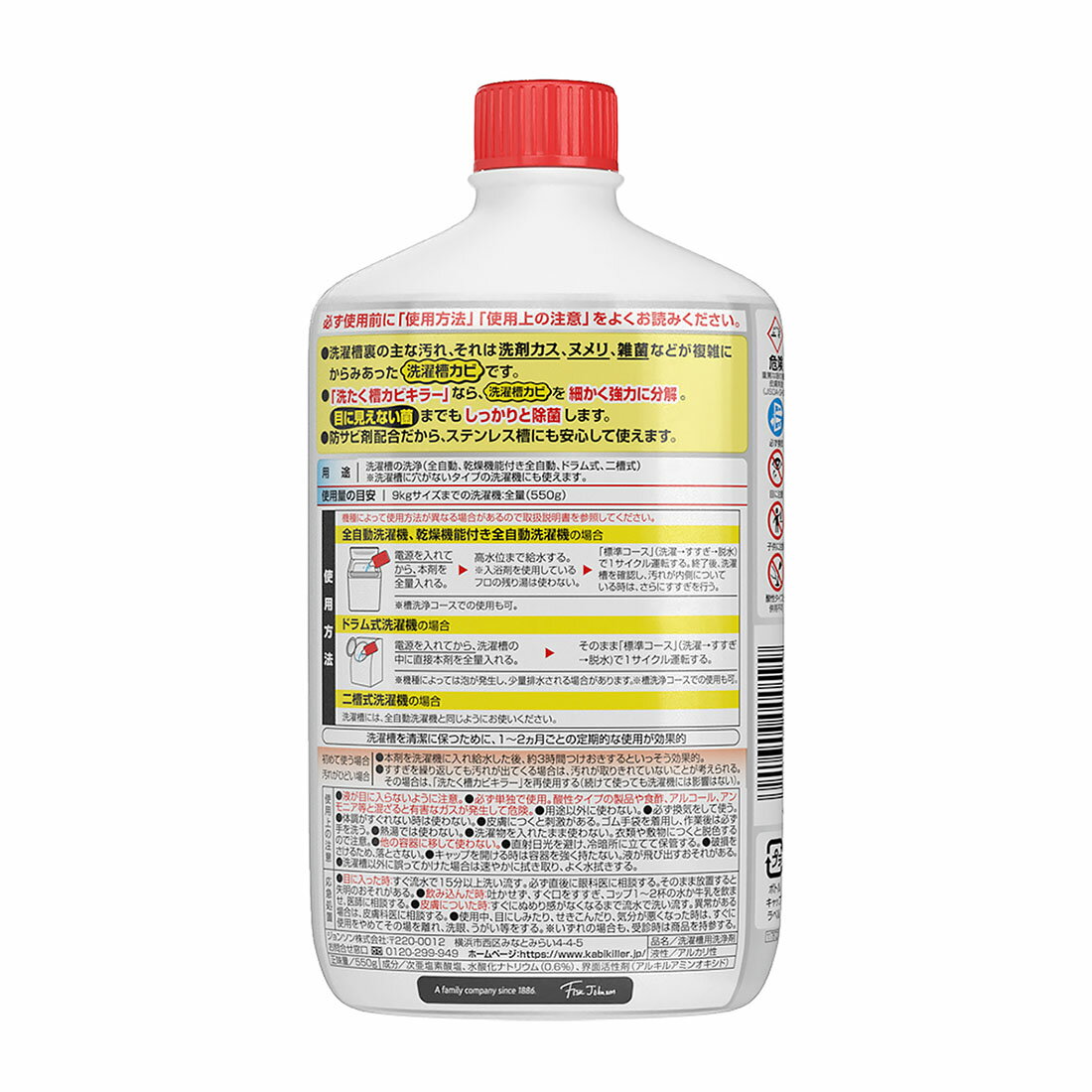 スゴトク】カビキラー 洗たく槽カビキラー｜西友ネットスーパー｜楽天