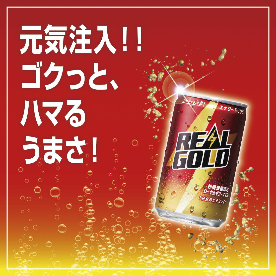 リアルゴールド｜西友ネットスーパー｜楽天全国スーパー