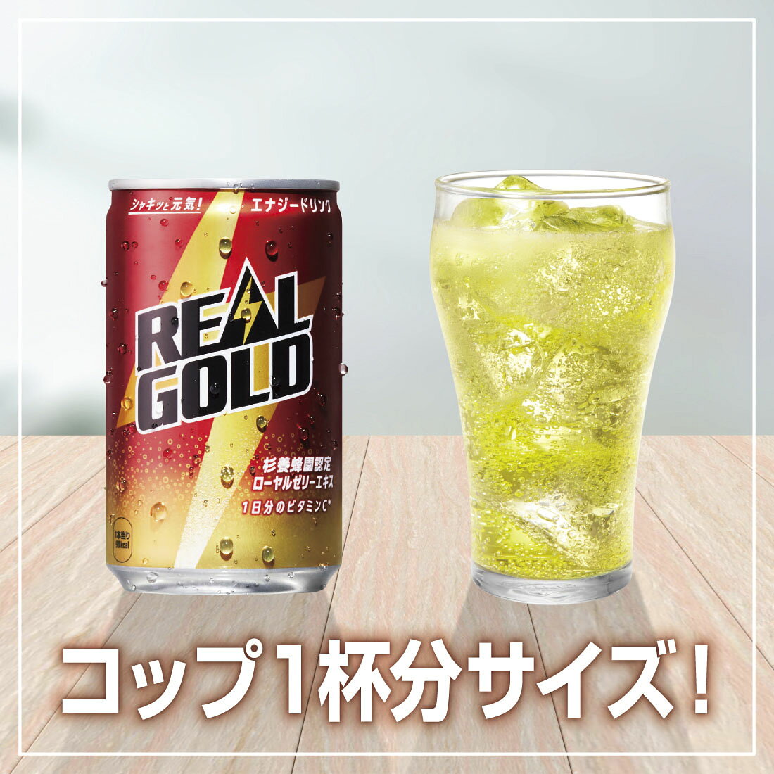 リアルゴールド｜西友ネットスーパー｜楽天全国スーパー