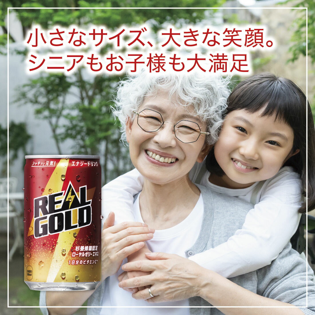 リアルゴールド｜西友ネットスーパー｜楽天全国スーパー