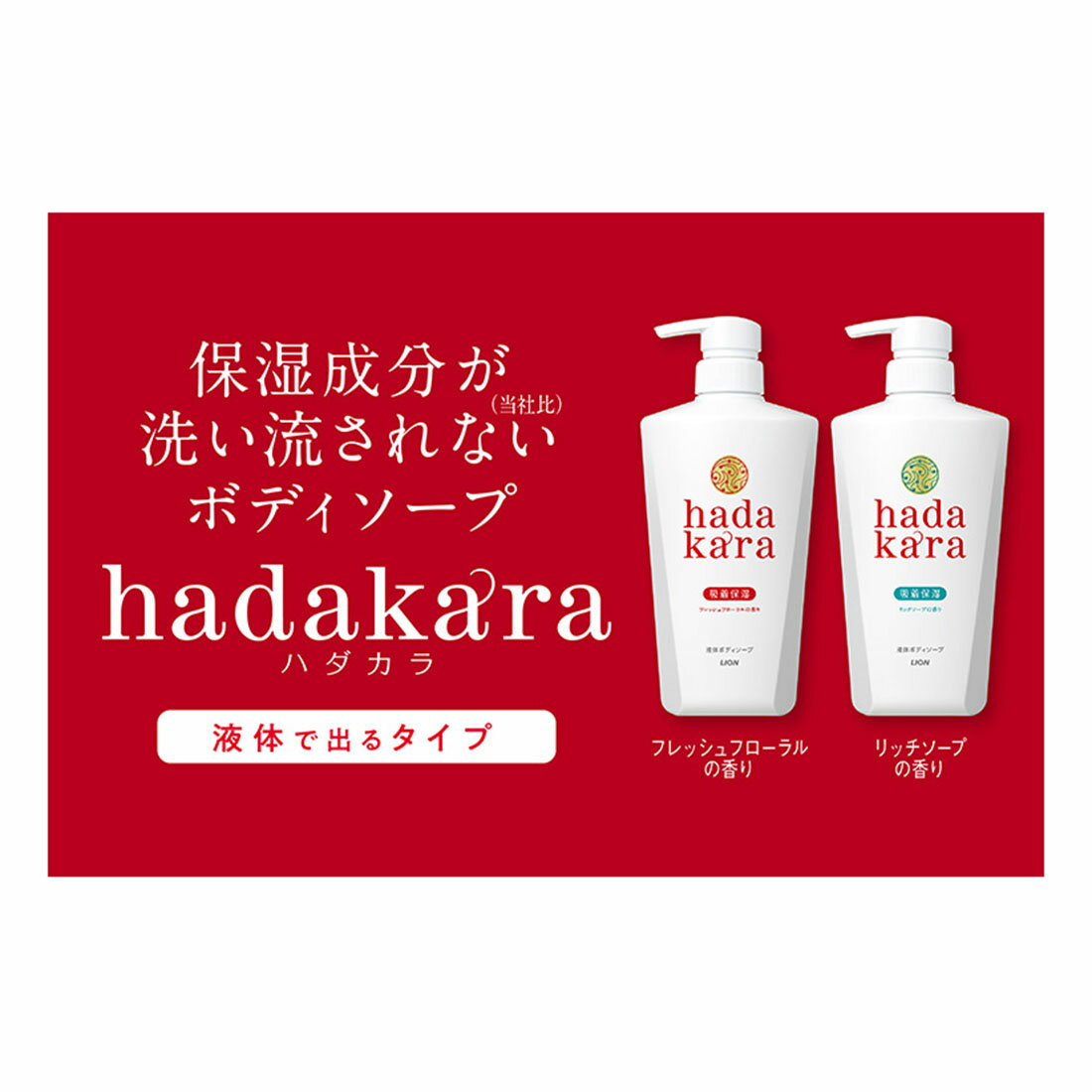 Hadakara スキンケア hadakara（ハダカラ）泡ボディーソープ フローラルブーケの香り