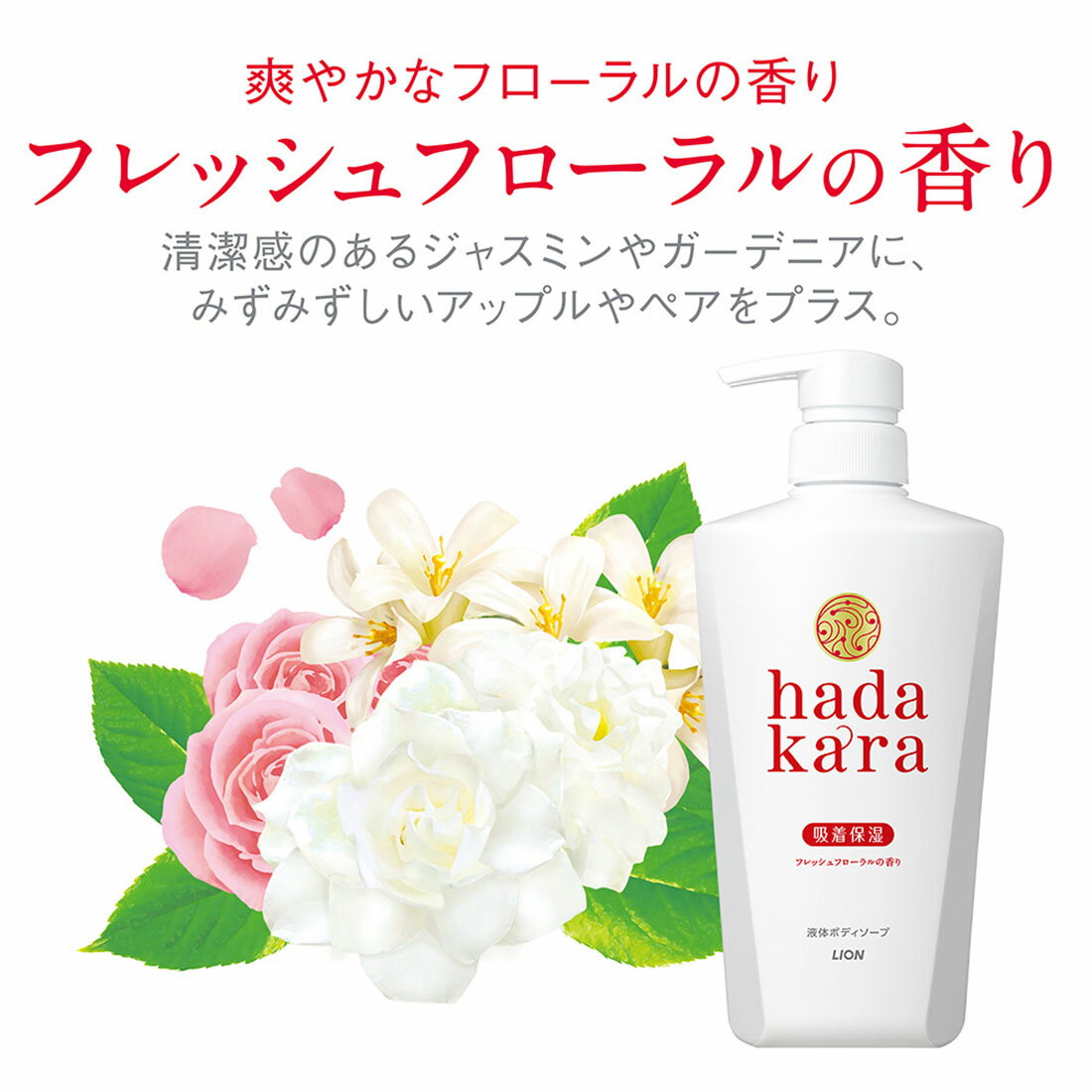 Hadakara スキンケア hadakara（ハダカラ）泡ボディーソープ フローラルブーケの香り
