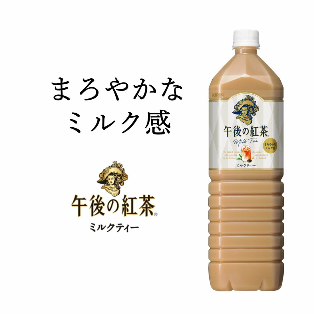 午後の紅茶様 73077-426-